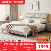 全友家居现代简约真皮床2024新款主卧室小象耳朵头层牛皮床