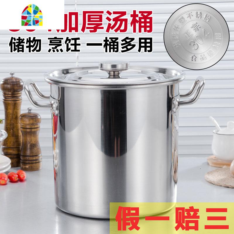 封后304商用不锈钢桶带盖不锈钢汤桶大容量加厚大汤锅储水桶圆桶油桶 FE 20*20(纯正304)汤桶重1.0KG保用1