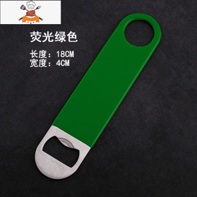 多功能不锈钢啤酒瓶开酒器瓶起子汽水起子创意个性啤酒饮料开瓶器 敬平 绿色