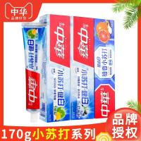 中华小苏打健齿白牙膏绵密泡泡清洁去渍亮白双效清新口气官方正品170g