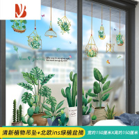 三维工匠玻璃门贴纸创意3D立体墙贴画窗户窗花贴窗贴阳台贴花装饰防水自粘 清新植物吊坠+北欧ins绿植盆摘 大
