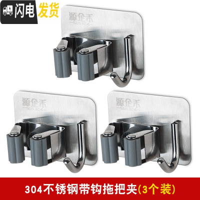 三维工匠拖把挂钩壁挂免打孔家用卫生间厕所墙上挂扣拖布扫把挂架一架多挂 带挂钩拖把夹3个装