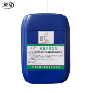雨沫 25KG铝翅片清洗剂 YM-65 桶