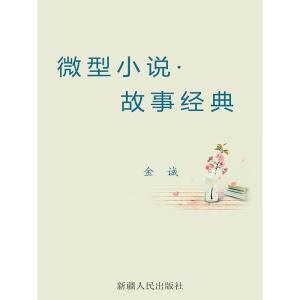 正版新书]隔墙有爱田反9787551125628