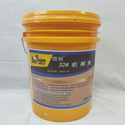 雄驰 机械油 L-AN32# 18L桶