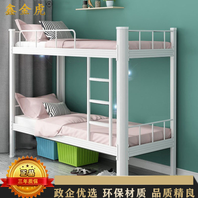 鑫金虎 优质加厚钢制双层床宿舍上下铺高低铁床含床板 1000*2000*1800mm