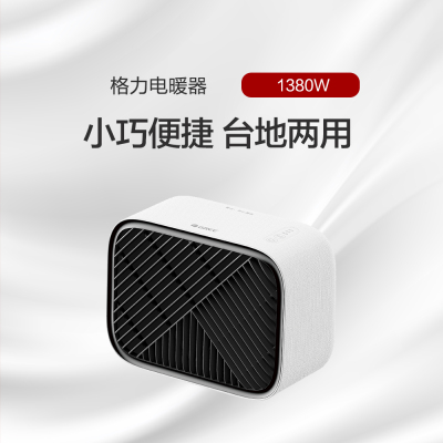 格力电暖器 NFTC-X6013A 白+黑色