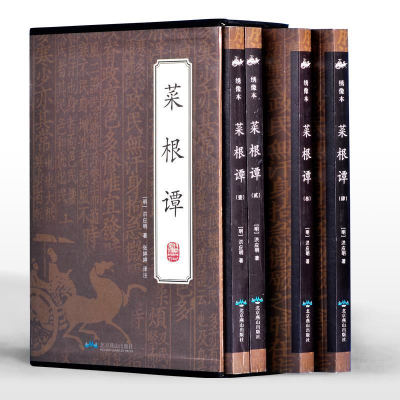 正版新书]菜根谭 全4册洪应明9787540245245