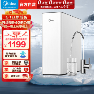 美的(Midea)净水器玲珑MAX1000G家用厨下式净水机过滤器直饮机 5年长效RO反渗透一级能效玲珑净水器母婴直饮极