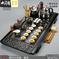 三维工匠全自动茶具套装家用简约四合一电磁炉整套茶盘实木茶台乌金石茶海 10黑大多福+唐诗
