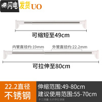 三维工匠卧室窗帘杆伸缩杆阳台晾衣杆免打孔晾衣架晒衣卫生间浴帘杆撑杆子 22.2直径49-80厘米