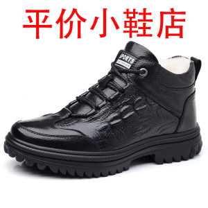 迪罗尼卡保暖爸爸头层牛皮羊毛雪地棉鞋男鞋冬鞋真皮冬季加绒加厚高帮皮鞋