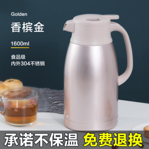 JEKO&JEKO 不锈钢304保温壶家用保暖水壶热水瓶暖壶学生宿舍办公室茶壶大容量便携茶瓶1.6L