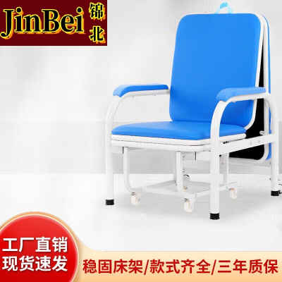 锦北护理椅多功能两用诊所椅输液陪护折叠床 折叠床护理椅-蓝色组装款