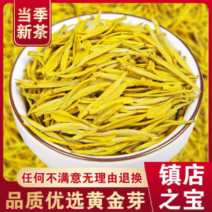 中闽与恩白茶黄金芽2026年新茶明前特级春茶茶叶250g罐装散装绿茶茶叶