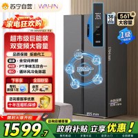 [苏宁自营]美的冰箱出品华凌561L对开门双开门冰箱一级能效净味节能家用大容量电冰箱HR-589WKP