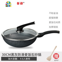 不粘锅黑曜石炒锅家用平底锅炒菜锅电磁炉燃气灶通用 FENGHOU 紫金铝合金30CM炒锅防滑型+木铲