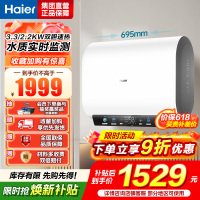 海尔热水器电热水器储水式扁桶双胆家用洗澡一级能效智慧节能上门安装BK3mini 60L 3300W 行业至短 冰雪白外观