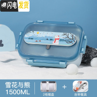 三维工匠可爱卡通学生饭盒少女心带餐具不锈钢便当盒儿童上班族便携午餐盒 [2格内胆]雪花与熊-1500