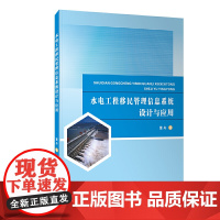 水电工程移民管理信息系统设计与应用