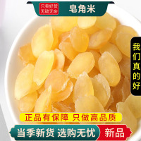 甄选皂角米100克正品双皂荚米皂角米雪莲子另售桃胶9260