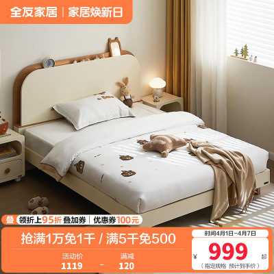 全友家居 学生床现代简约青少年单人床卧室实木脚板式床