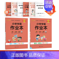 [套装2本]语文+数学(北师版) 四年级下 [正版]2024新版pass绿卡小学学霸作业本二年级上册一三四五六年级上下册