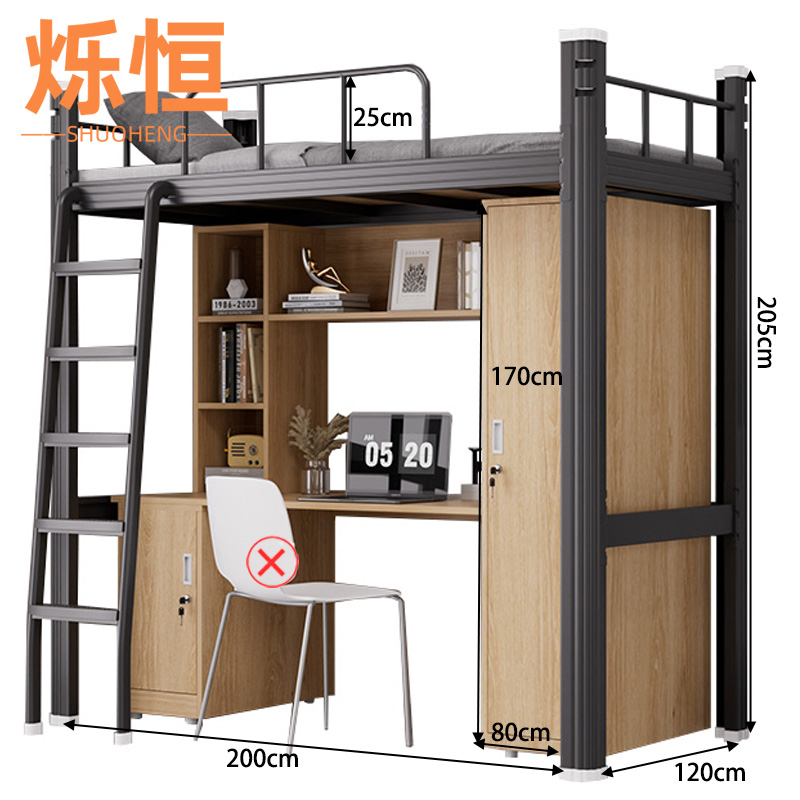 烁恒 宿舍床 床+木质柜子+桌+书架+桌下柜