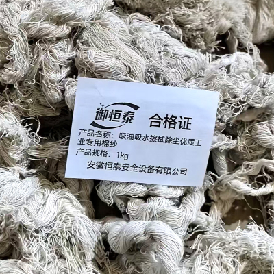御恒泰吸油吸水擦拭除尘优质工业专用棉纱1kg/千克