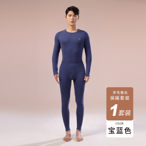 猫人男士保暖内衣套装德绒羊毛桑蚕丝加厚自发热秋衣秋裤260g