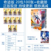 奥特曼卡片奇迹版收藏册奇迹版2GP卡OR签名金卡LGR全套 奇迹版20包 收藏册