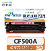 菲耐普 粉盒 CF500A 红 大容 支