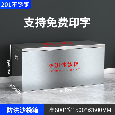 易企采 60*150*60CM201不锈钢消防专用沙箱防火防汛工厂加油站灭火黄沙沙袋砂箱