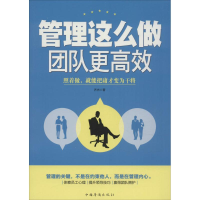 醉染图书管理这么做,团队更高效9787511357991