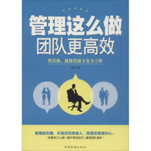 醉染图书管理这么做,团队更高效9787511357991