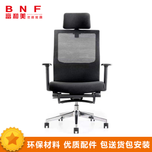 富和美(BNF)钢制椅脚电脑椅会议椅家用办公椅子人体工学椅升降转转椅休闲会议椅座椅3001