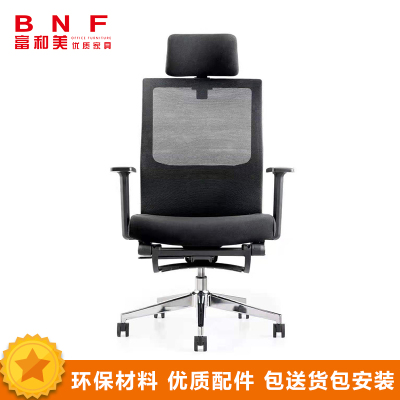 富和美(BNF)钢制椅脚电脑椅会议椅家用办公椅子人体工学椅升降转转椅休闲会议椅座椅3001