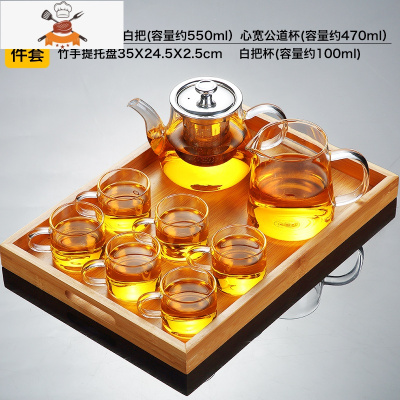 敬平玻璃茶具套装功夫茶杯透明家用简约办公室可高温红茶喝茶泡茶壶 竹手提托盘+葫仙玻璃8件套98
