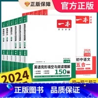 [数学]计算题满分训练(人教版) 八年级/初中二年级 [正版]2024新版初中英语完形填空与阅读理解七年级八九年级专项训