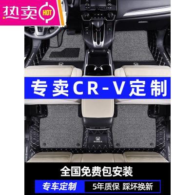 [补贴10%]适用于2021款东风本田CRV脚垫全包围专用12老10大新地毯汽车脚垫