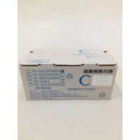 文印保TK-5463C蓝色粉盒(原装粉分装) 适用于京瓷MA2100CM