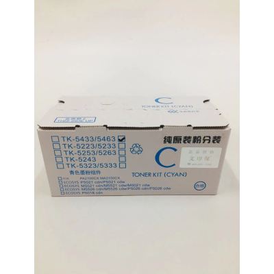 文印保TK-5463C蓝色粉盒(原装粉分装) 适用于京瓷MA2100CM