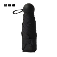盛铁达 五折胶囊太阳伞 STD-BH158 把