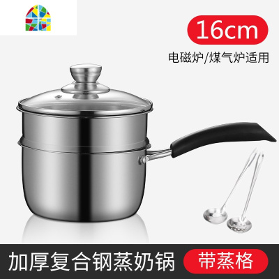 加厚奶锅不锈钢加厚复合钢汤锅不粘锅双层蒸锅煮锅煤气炉电磁炉用 FENGHOU 复合钢汤锅20cm双耳送壳2