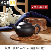 三维工匠宜兴紫砂壶单壶半手工家用功夫大容量陶瓷小号茶壶西施壶茶具套装 扁翁壶黑(160断水四杯)送壶绳