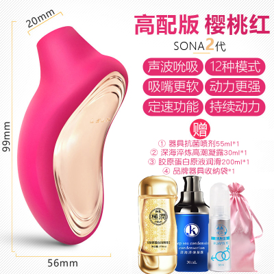 吉祥小炮索娜2女用品sona2自慰器舌头女性高潮成人情趣用具性玩具樱桃红-SONA2代-高配版送：情趣大礼包