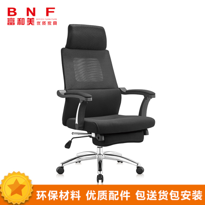 富和美(BNF)电脑椅会议椅家用办公椅子人体工学椅休闲会议椅座椅办公椅大班椅办公椅椅子d4-35椅子