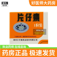 [5盒装]片仔癀 片仔癀 3g*1粒/盒 [片仔癀]漳州片仔癀药业 大药房旗舰店正品直售药师在线咨询