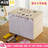 三维工匠365天存钱罐网红只进不出储钱罐大容量创意大人家用不可取存钱箱 花色原木色大号幸福储蓄罐