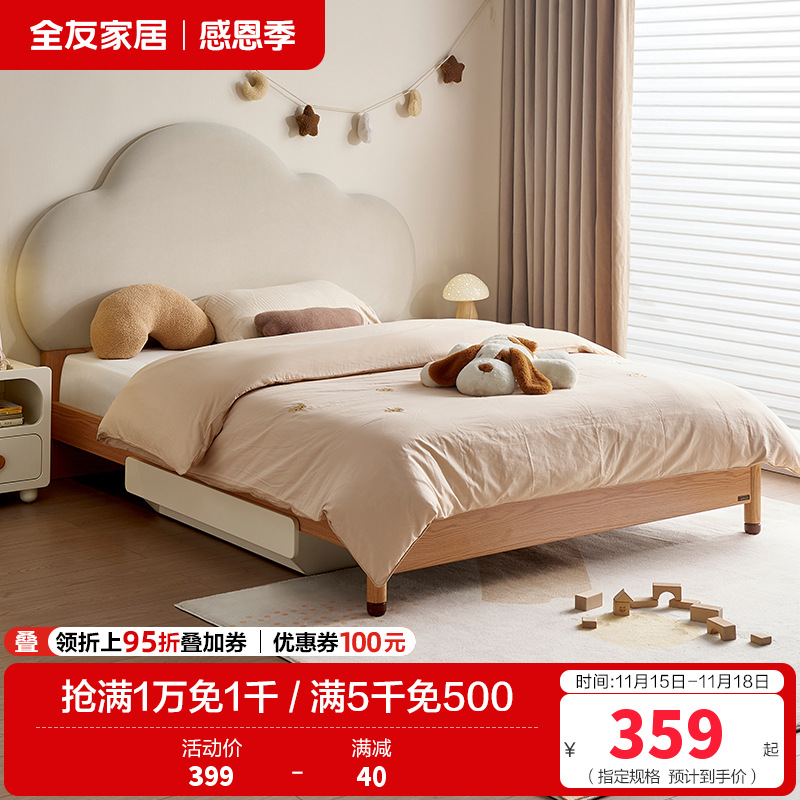 全友家居 青少年卧室软包床头单人床简约家用实木脚高脚板式床